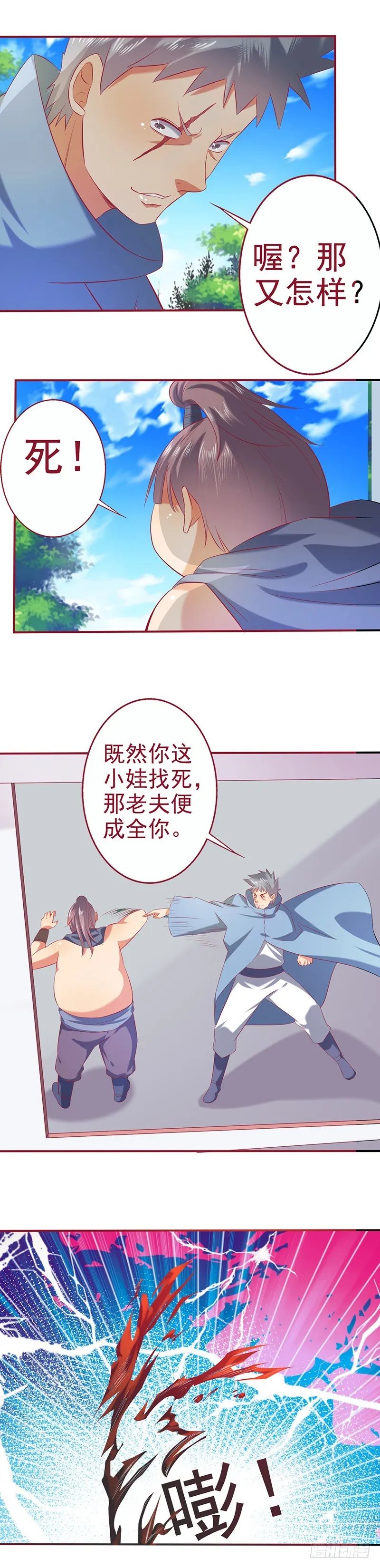 不要靠近100米 第16页