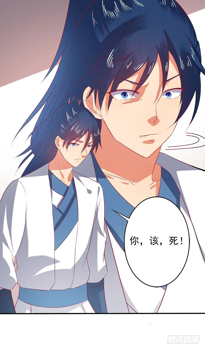仙师 第2页