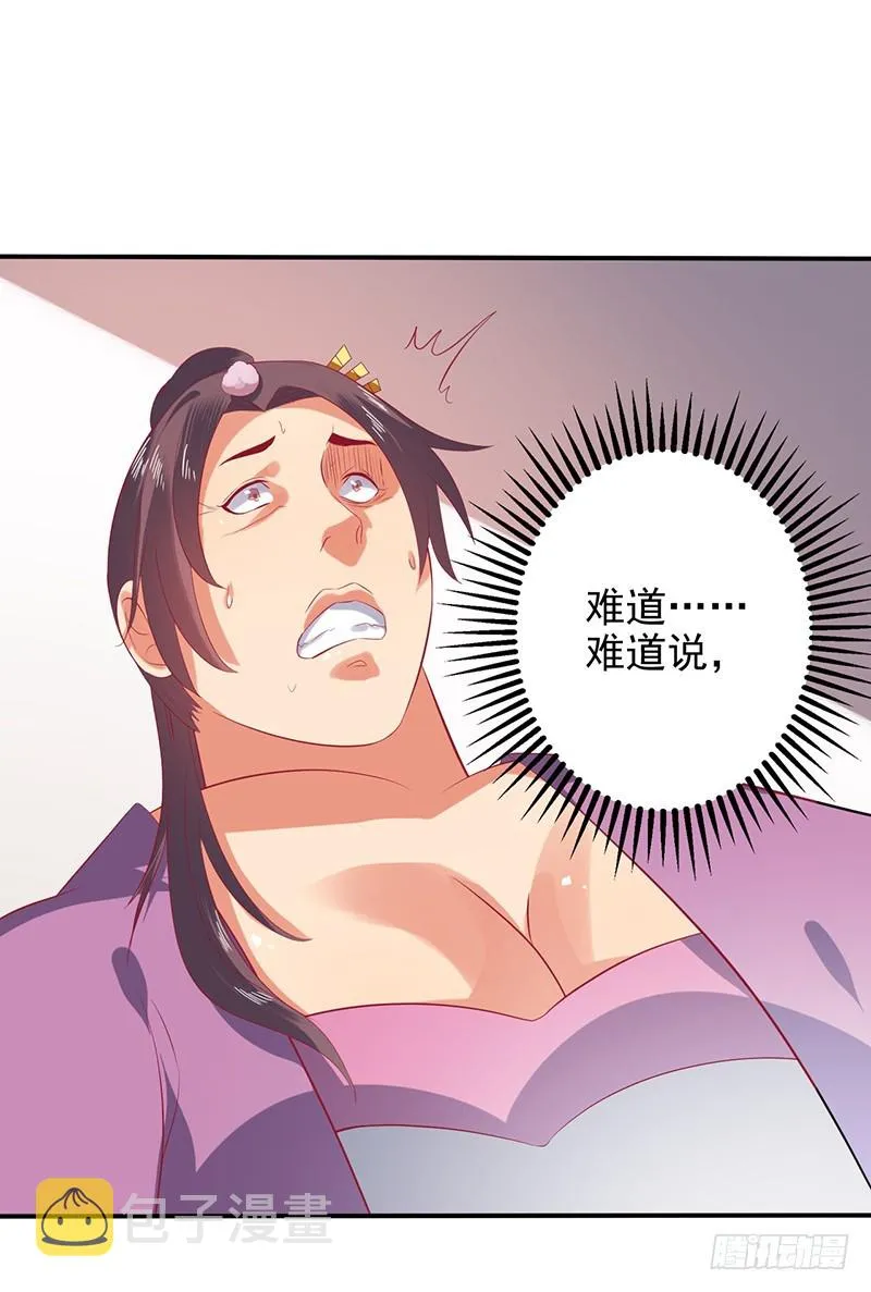 仙师 第7页