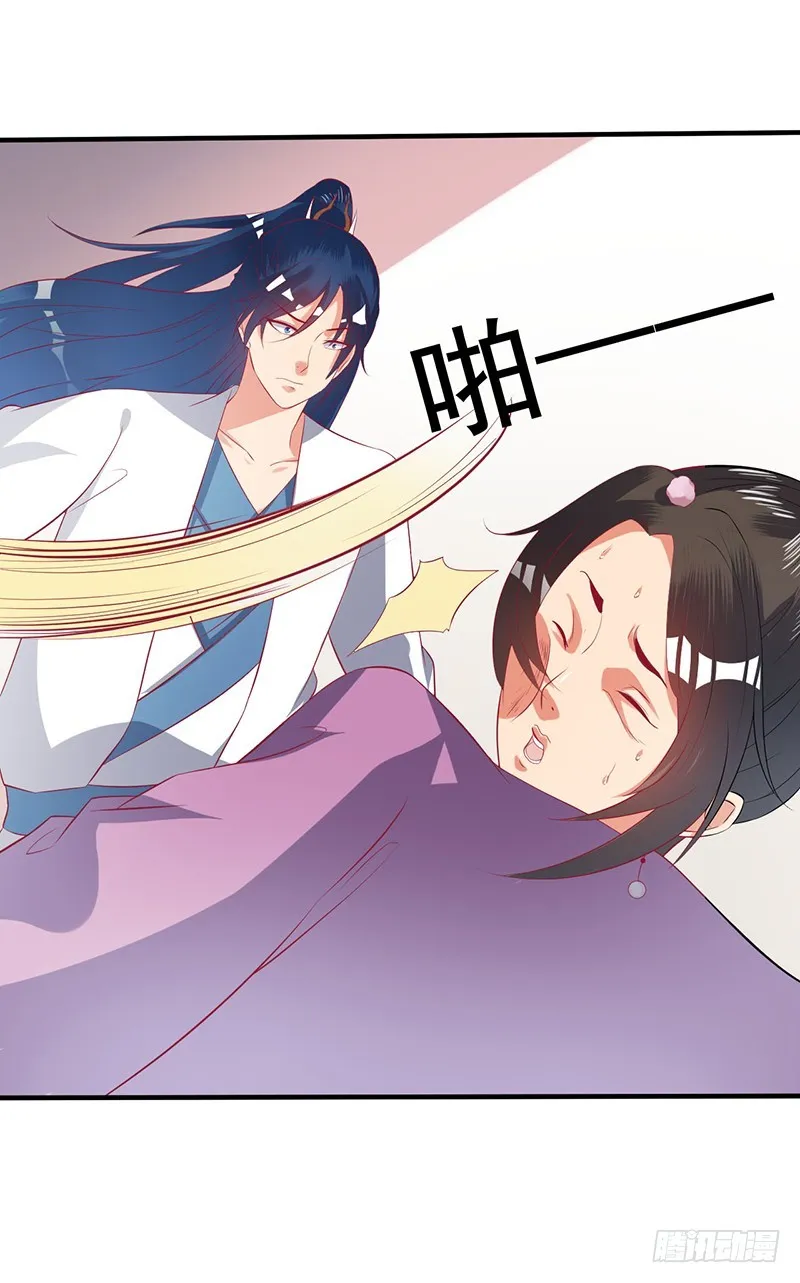 仙师 第11页