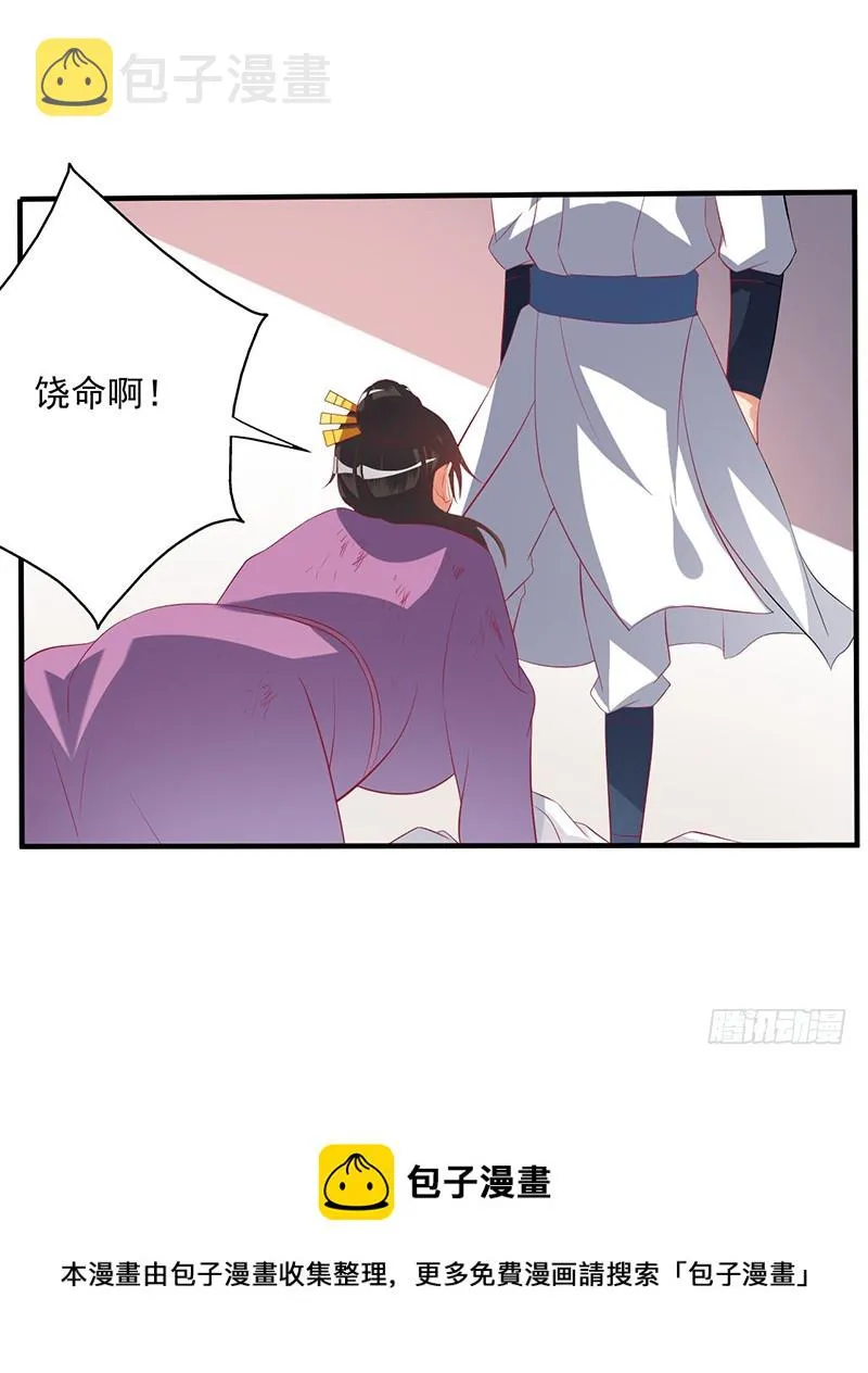仙师 第13页