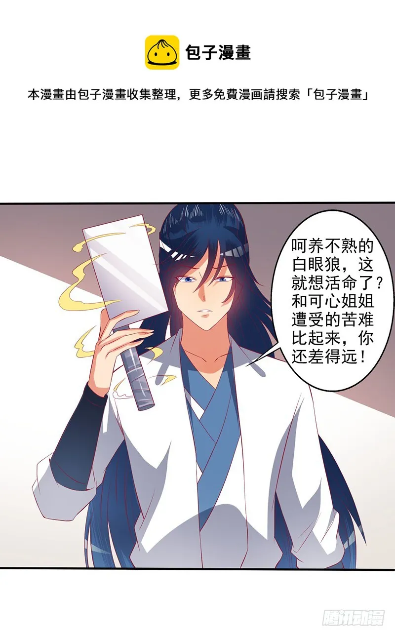 仙师 第17页