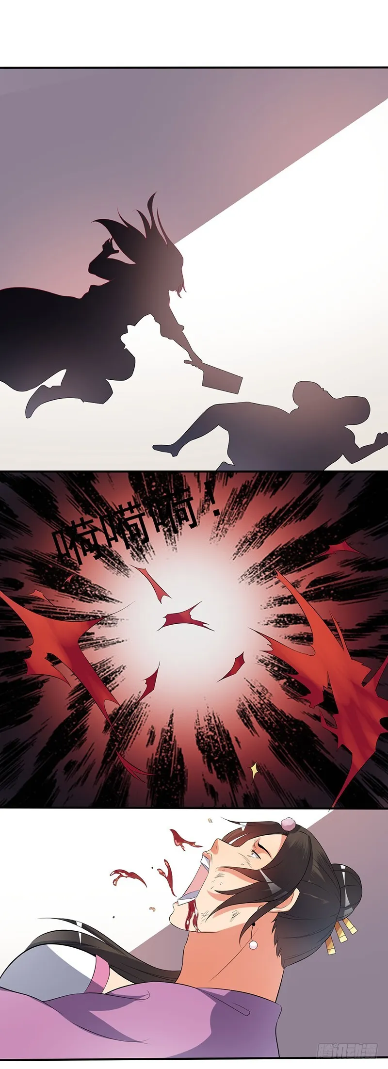 仙师 第18页