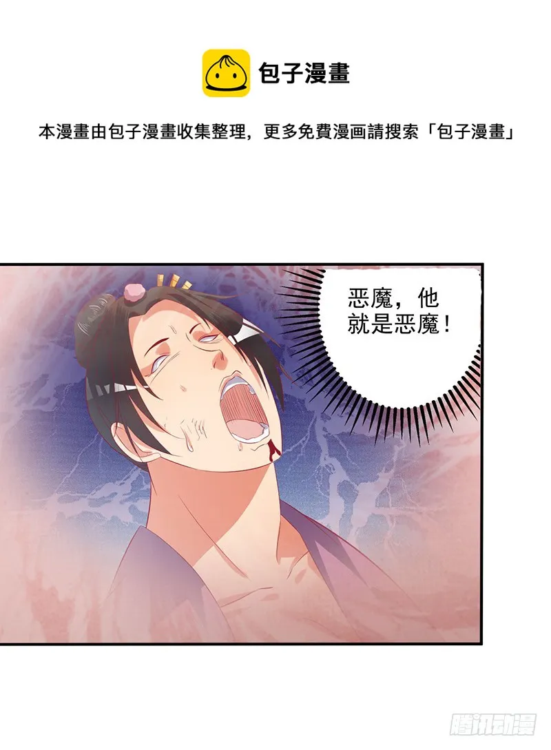 仙师 第21页