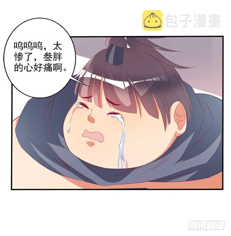 仙师 第22页