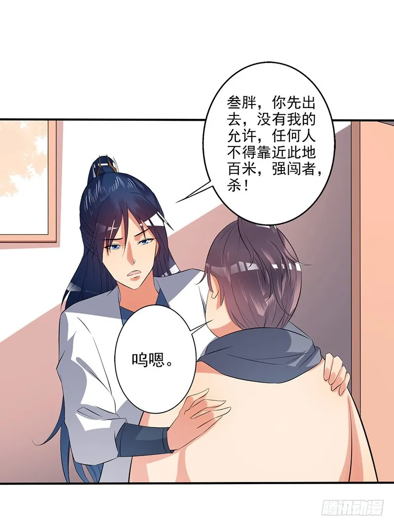 仙师 第24页