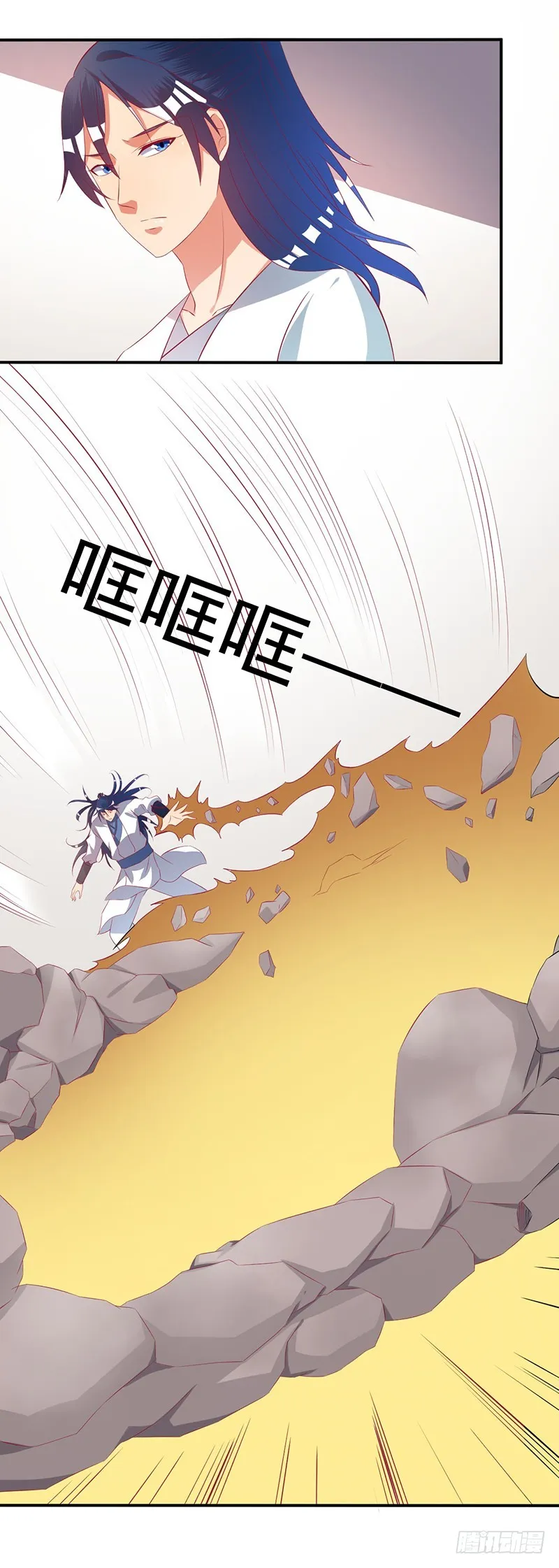 仙师 第26页