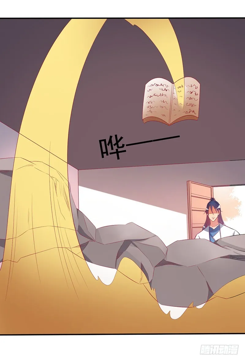 仙师 第27页