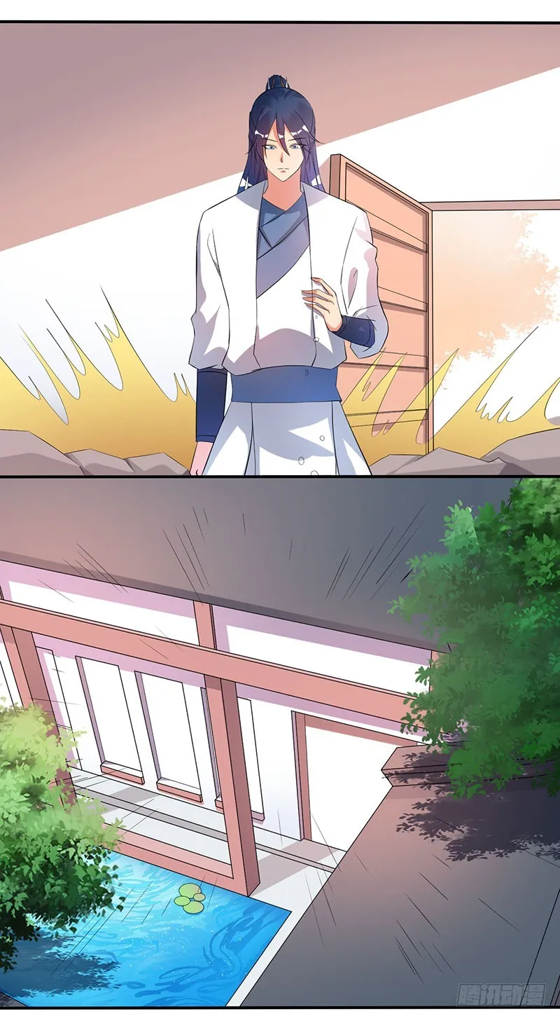 仙师 第28页