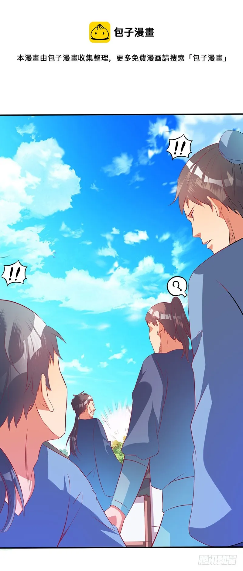仙师 第29页