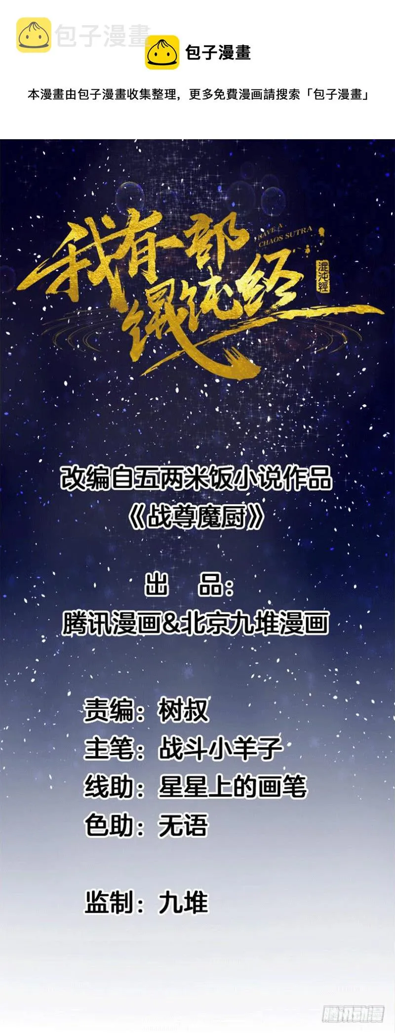 你！该！死！ 第1页