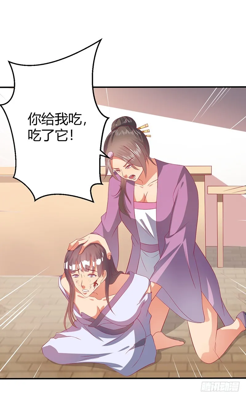 你！该！死！ 第2页