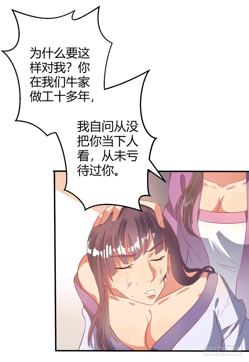 你！该！死！ 第3页