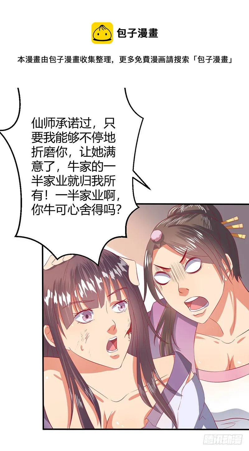 你！该！死！ 第5页