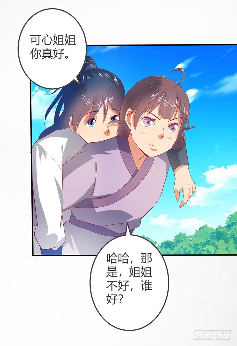 你！该！死！ 第16页