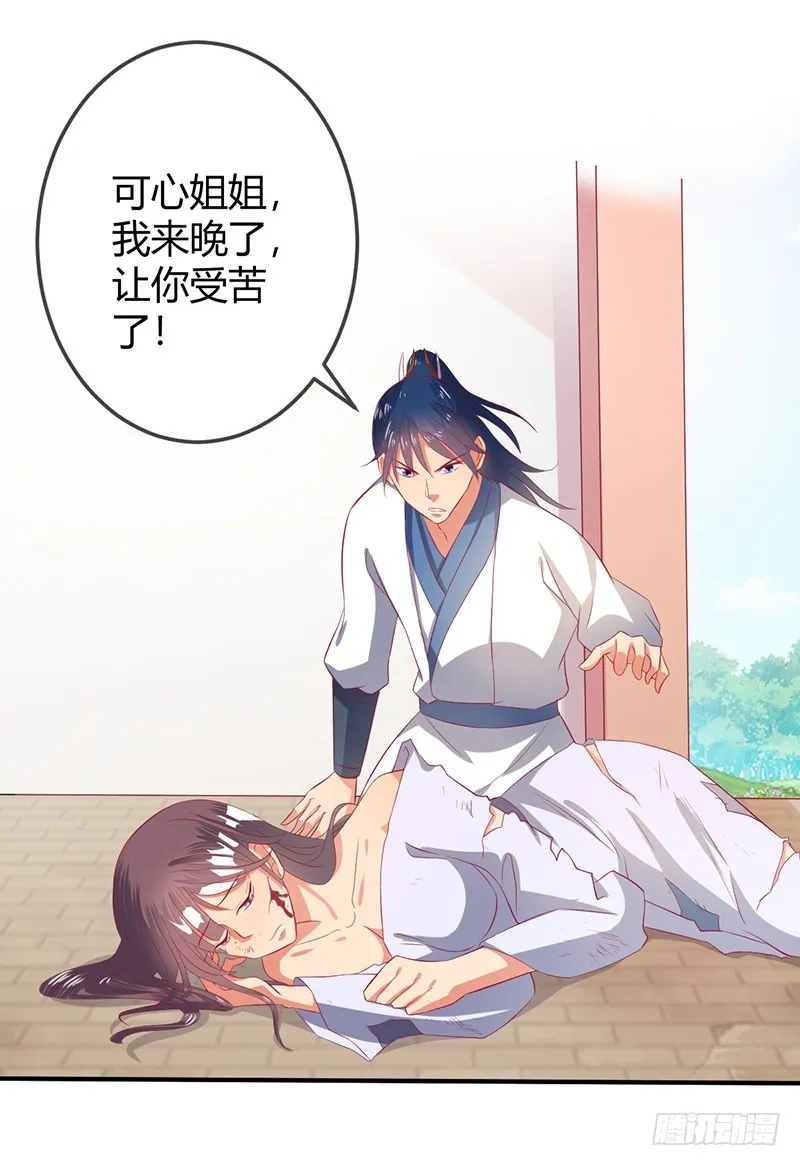 你！该！死！ 第18页