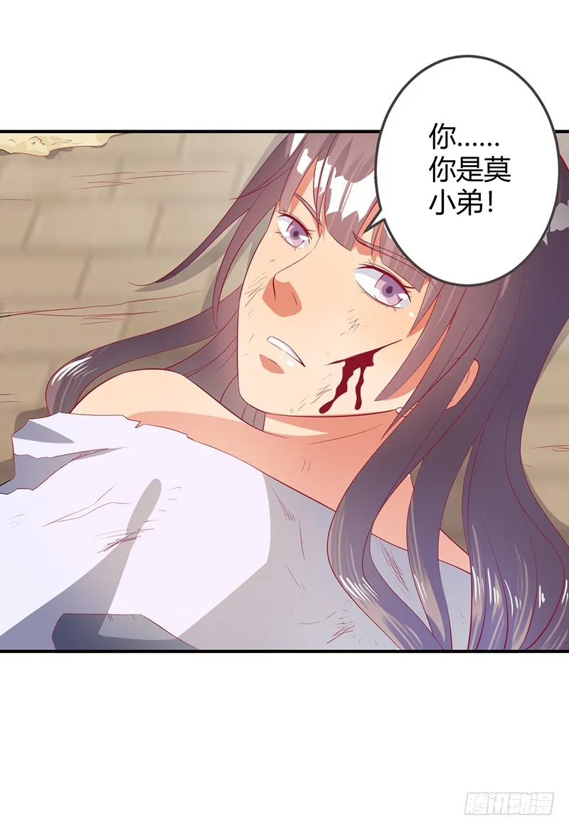 你！该！死！ 第19页