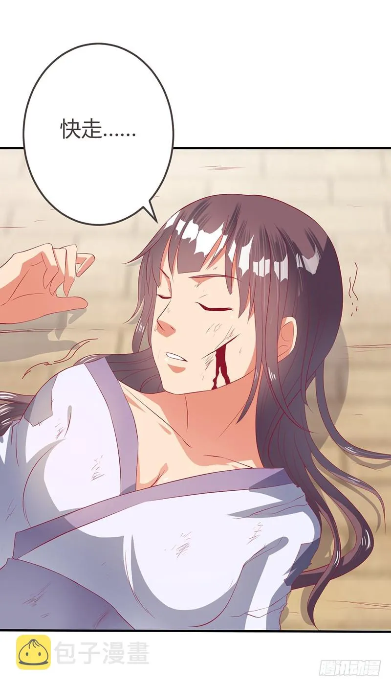 你！该！死！ 第24页
