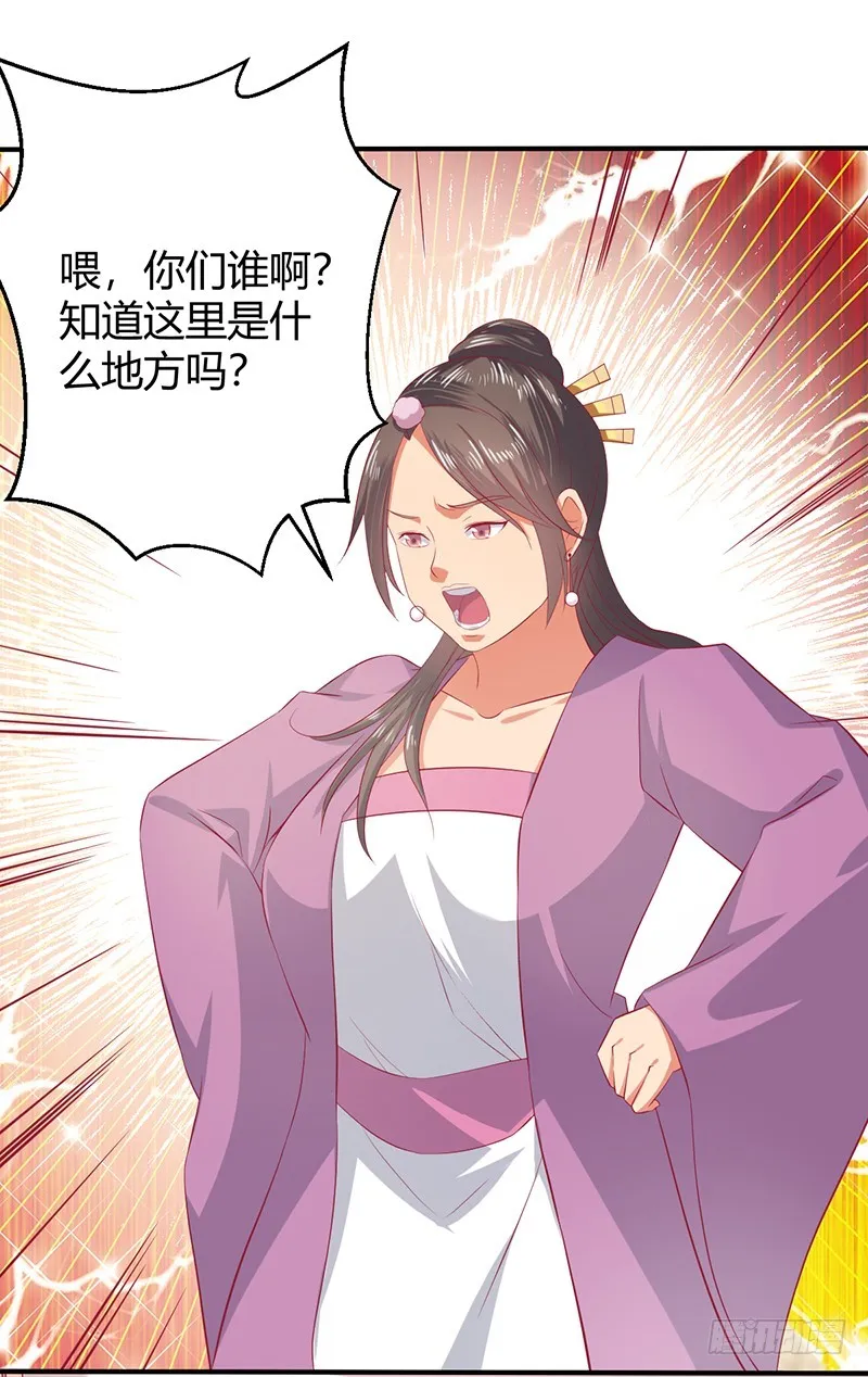 你！该！死！ 第27页