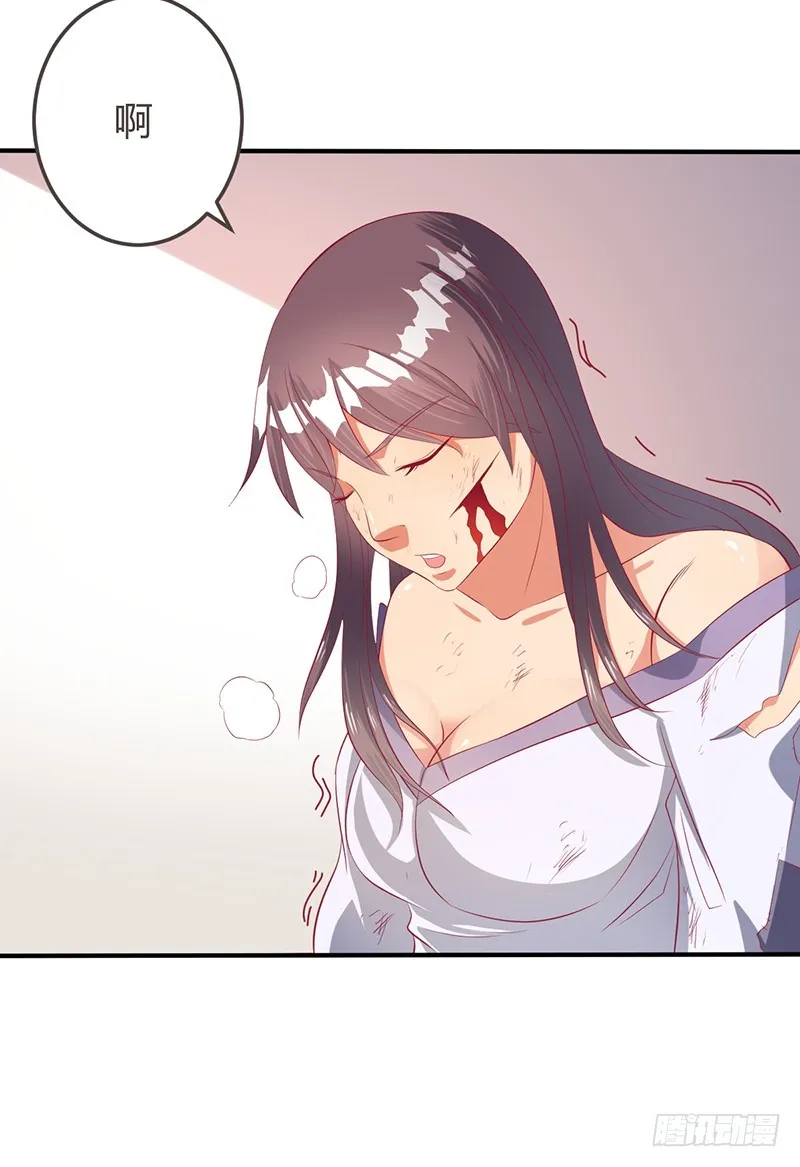 你！该！死！ 第30页