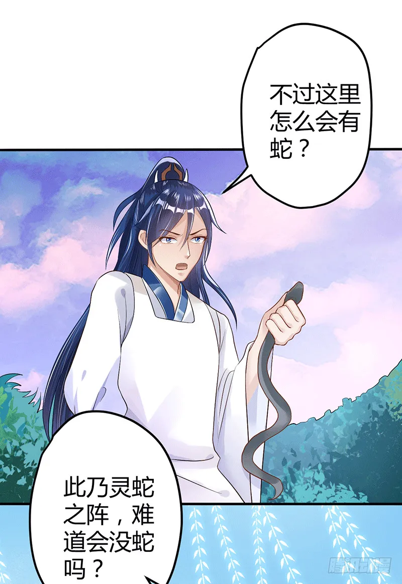 遥冲 第6页
