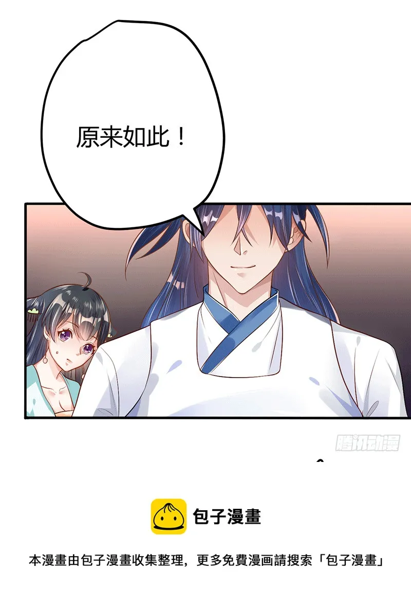 遥冲 第9页