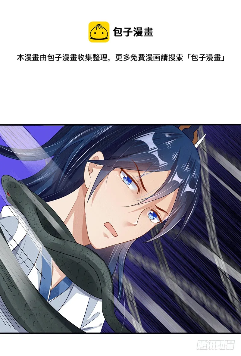 遥冲 第17页