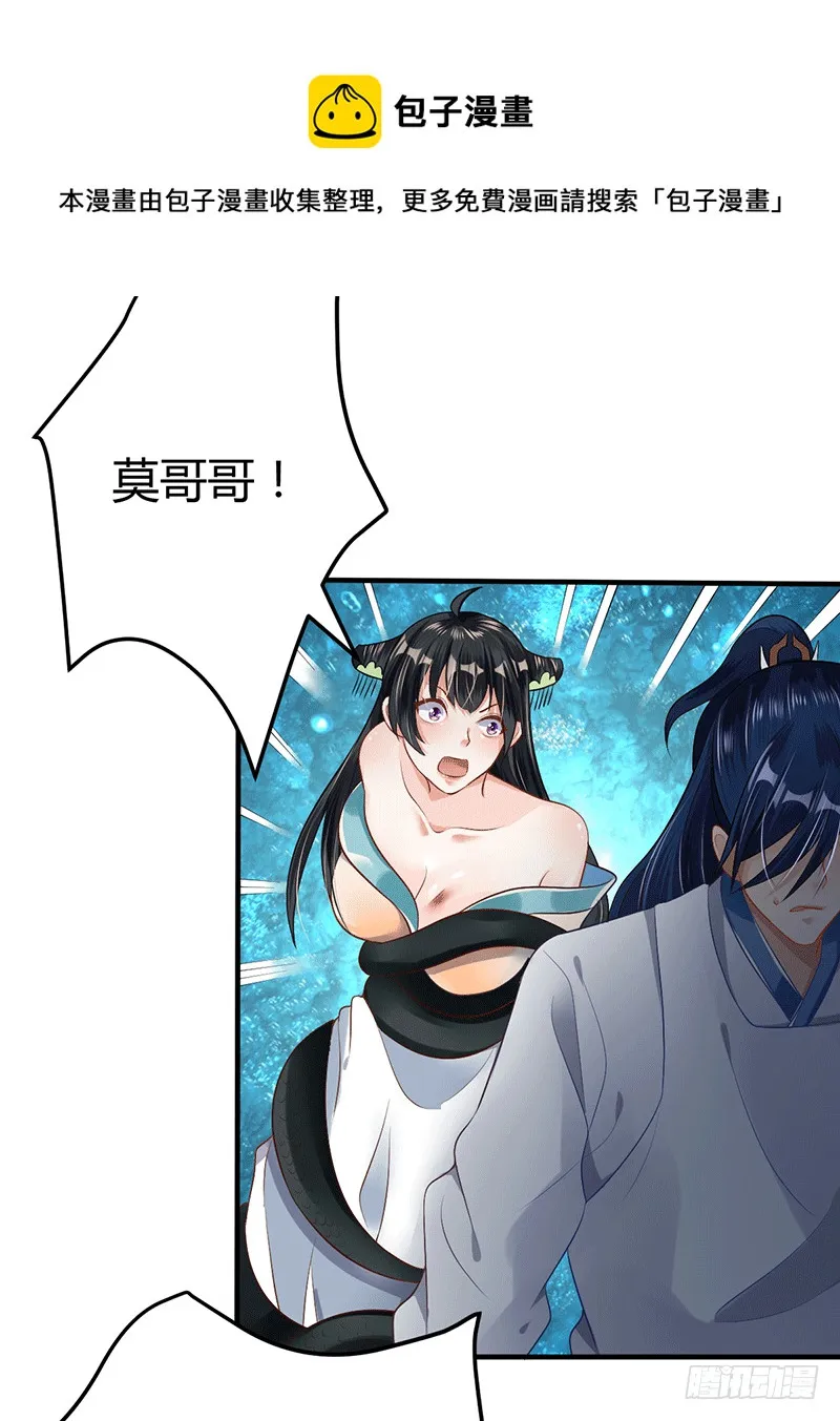 遥冲 第21页