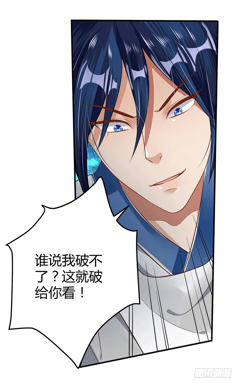 遥冲 第23页