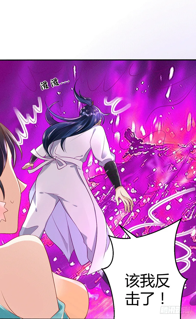 遥冲 第28页