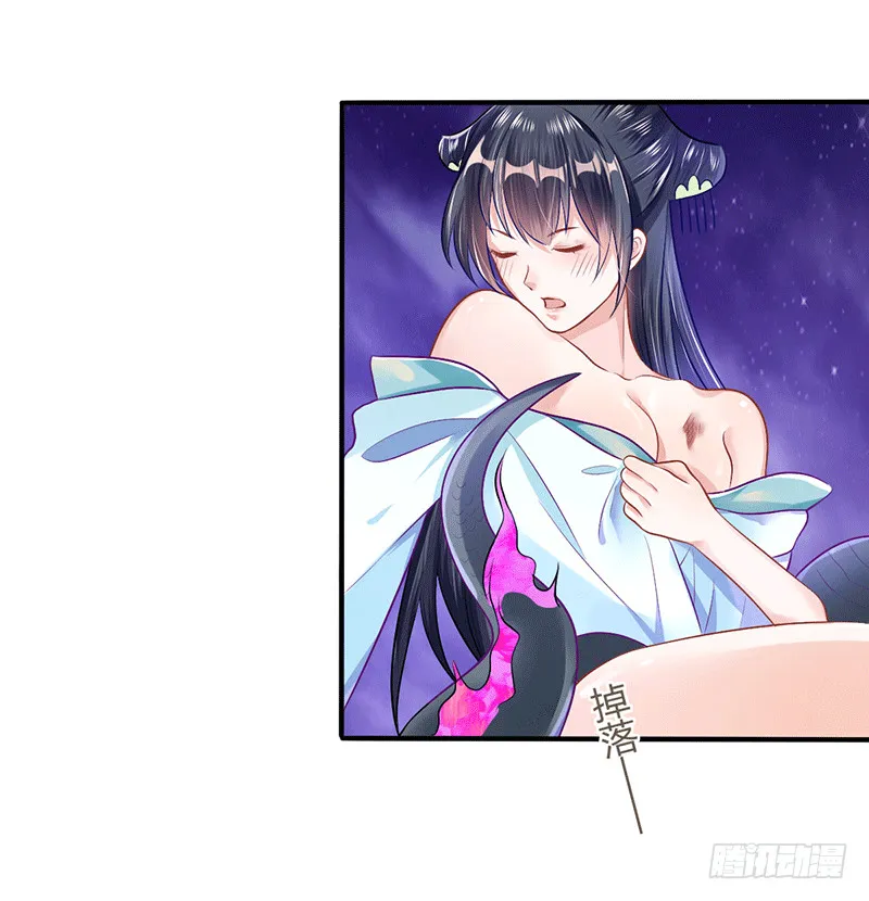 遥冲 第30页