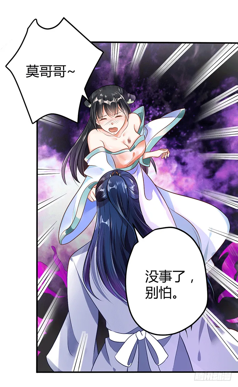 遥冲 第31页