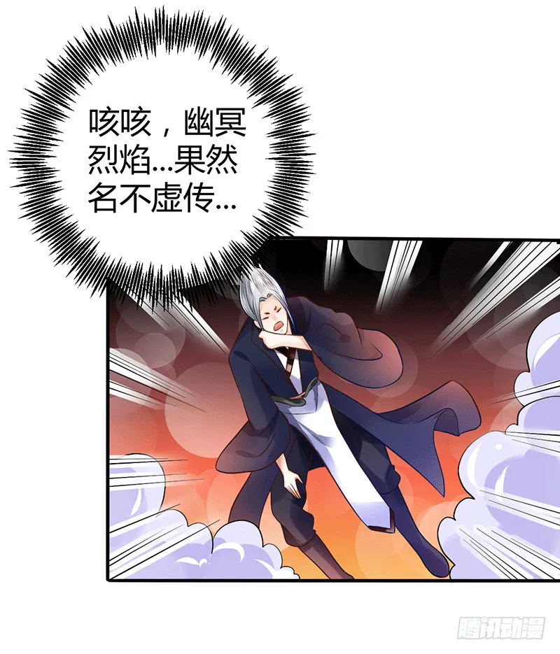 遥冲 第32页