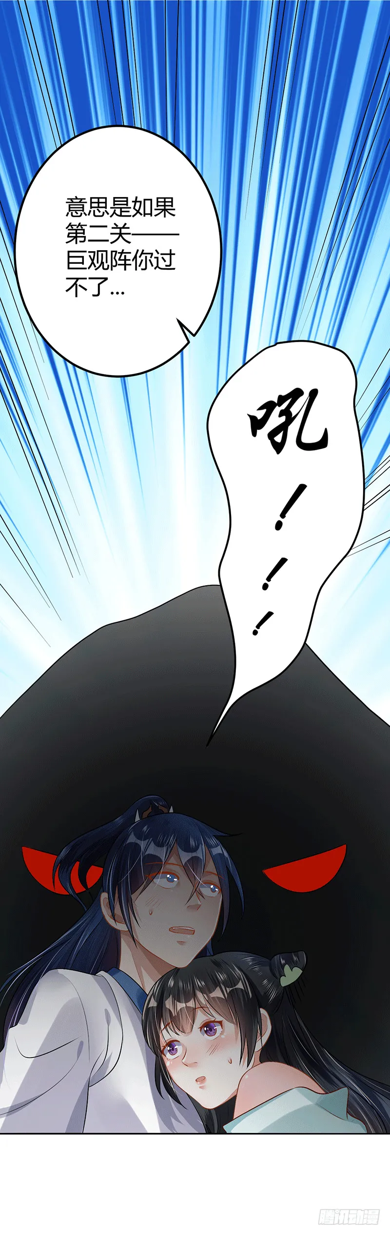 遥冲 第34页