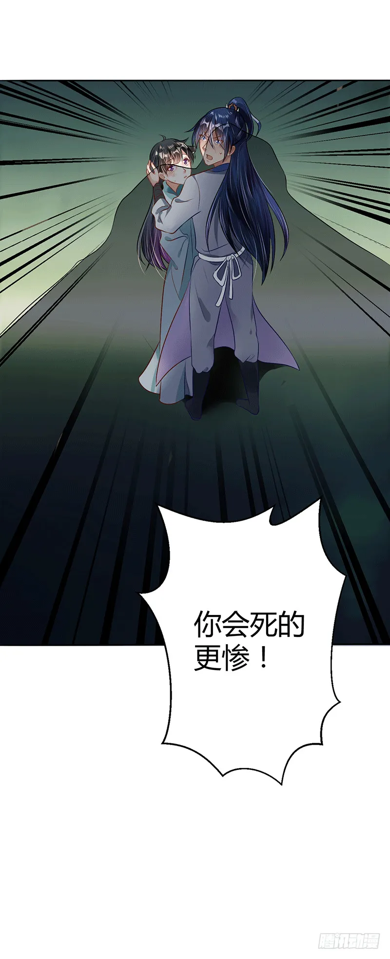 遥冲 第35页