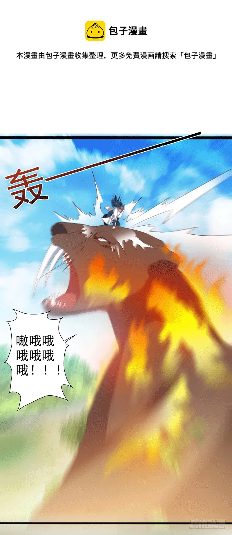 如烟快点跑！！！ 第5页