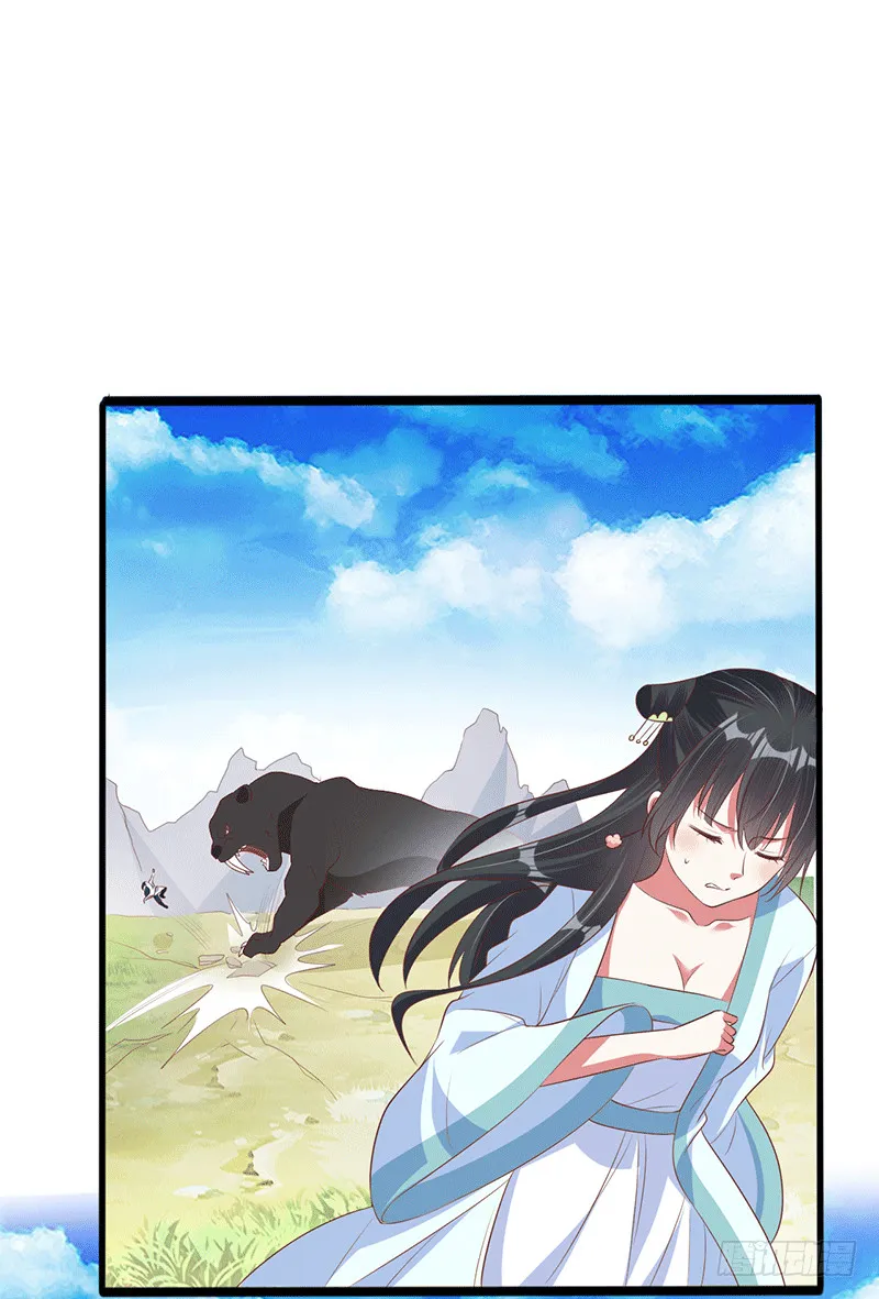 如烟快点跑！！！ 第11页