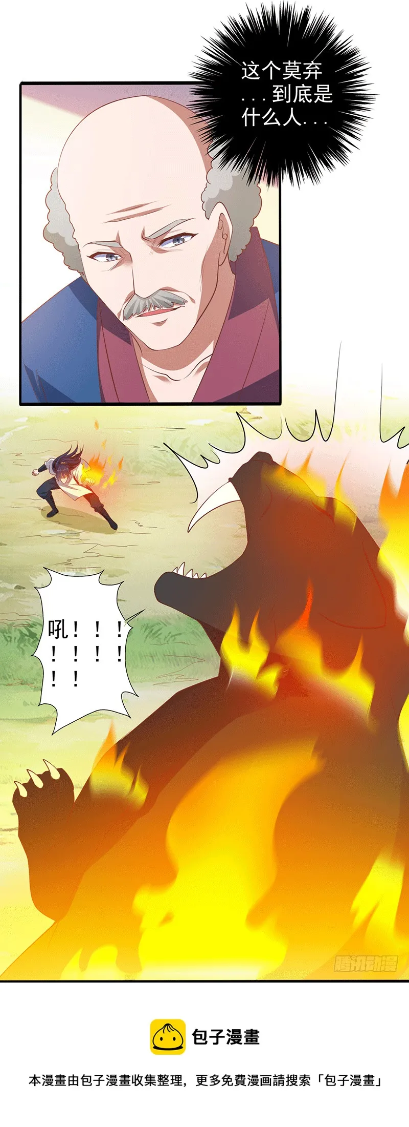 如烟快点跑！！！ 第17页
