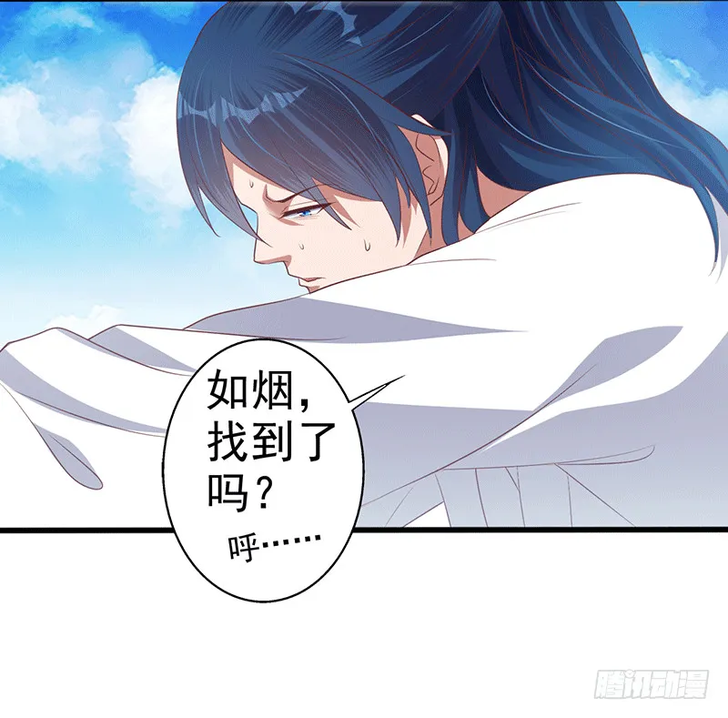 如烟快点跑！！！ 第18页