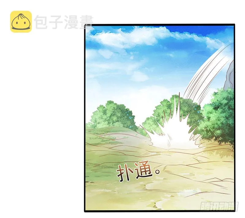 如烟快点跑！！！ 第24页