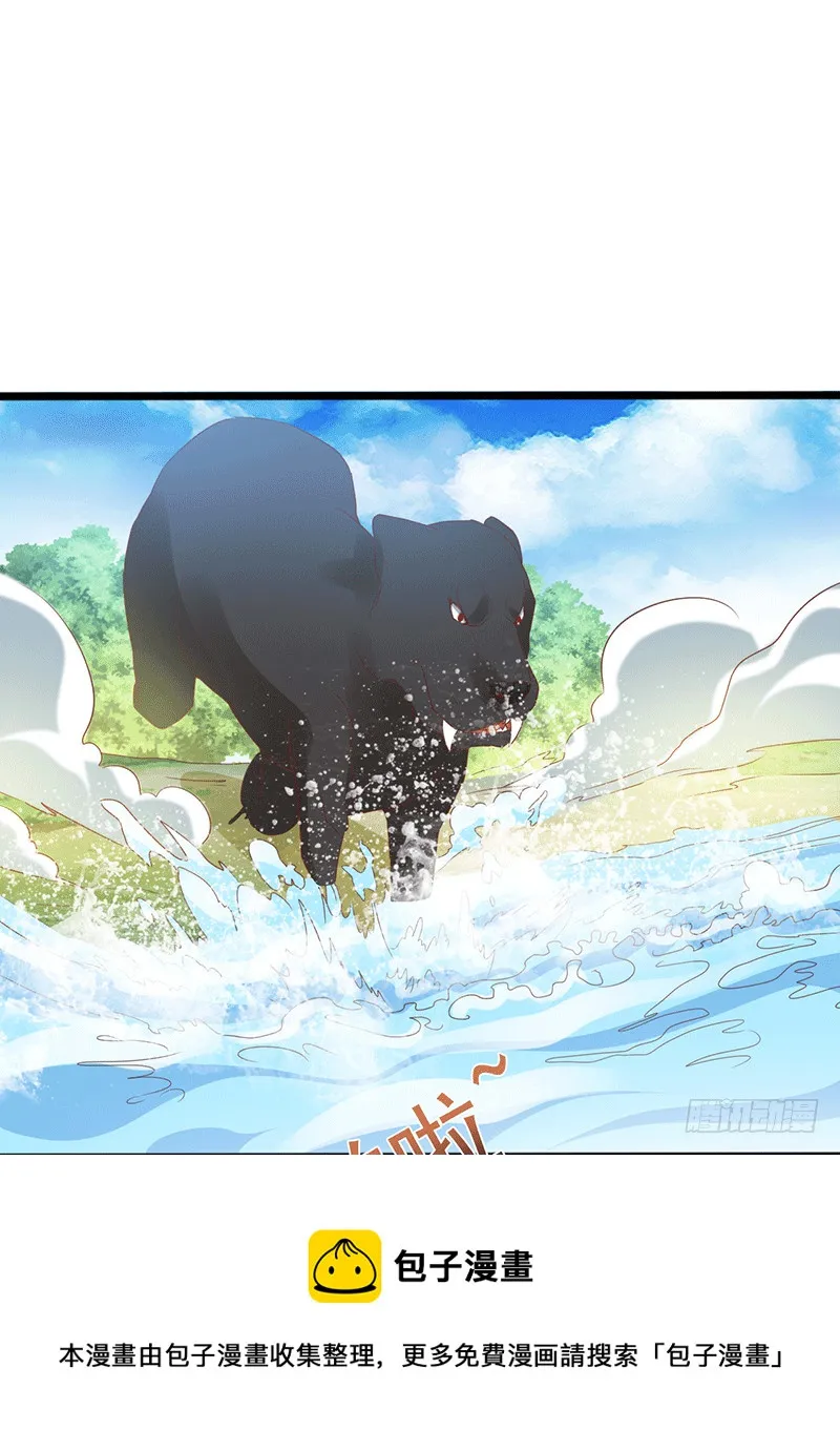 如烟快点跑！！！ 第25页