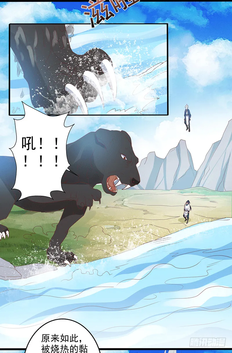 如烟快点跑！！！ 第26页