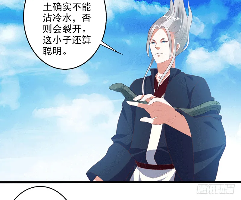 如烟快点跑！！！ 第27页
