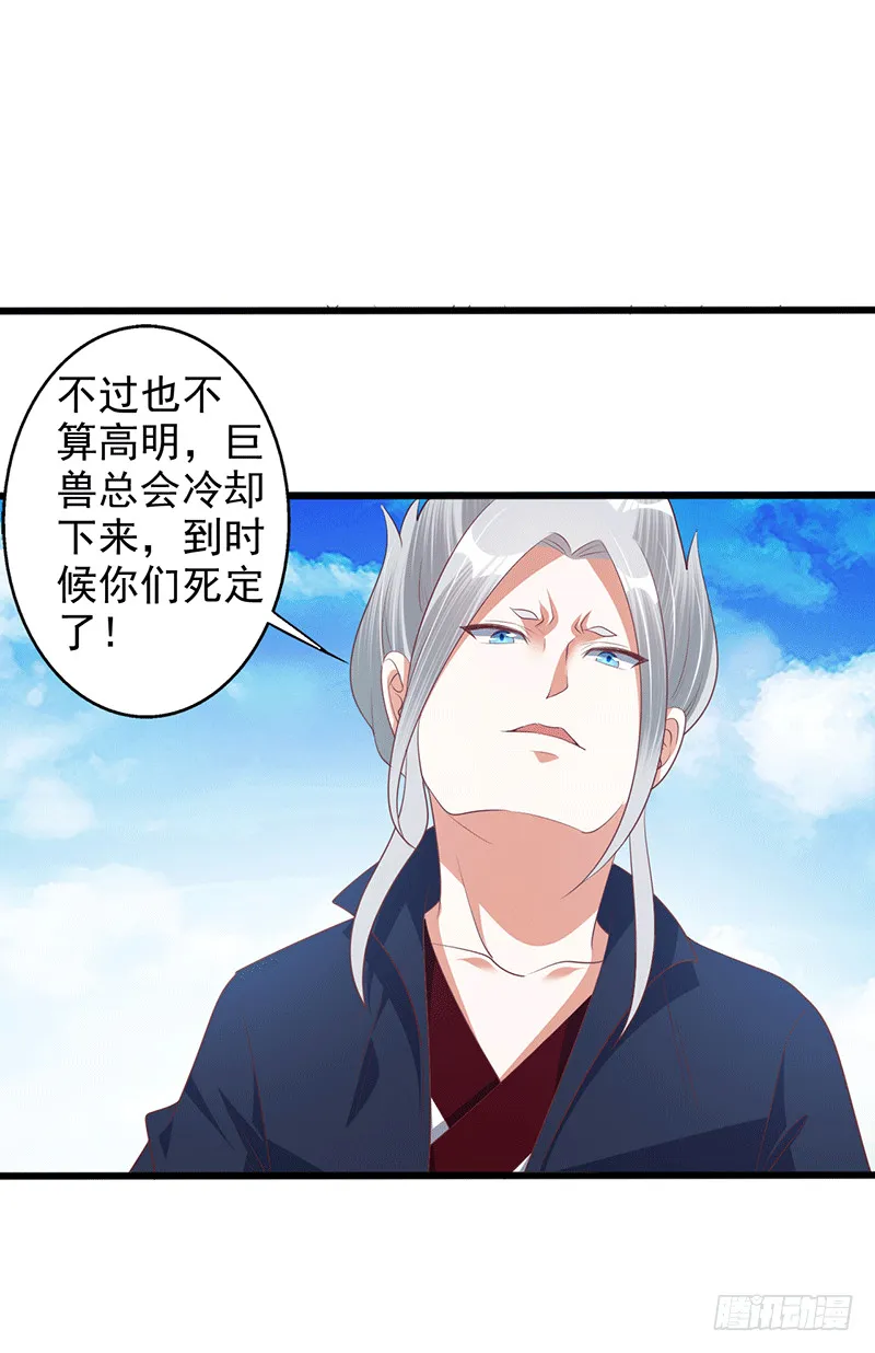 如烟快点跑！！！ 第28页