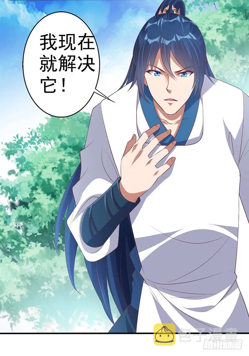 如烟快点跑！！！ 第30页