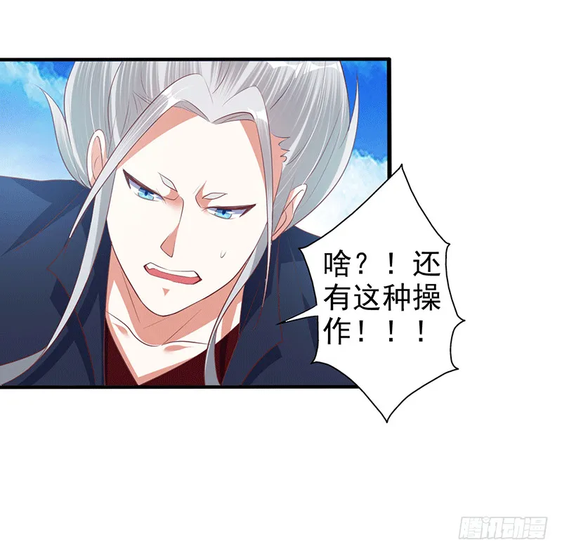 如烟快点跑！！！ 第32页
