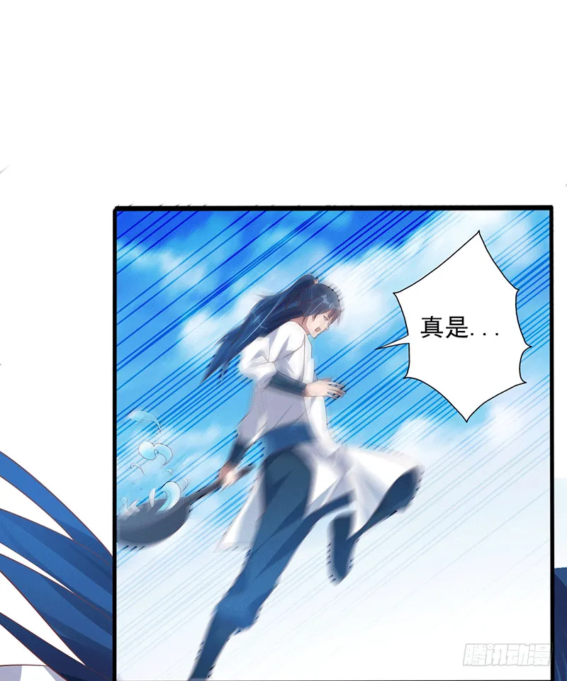 如烟快点跑！！！ 第34页