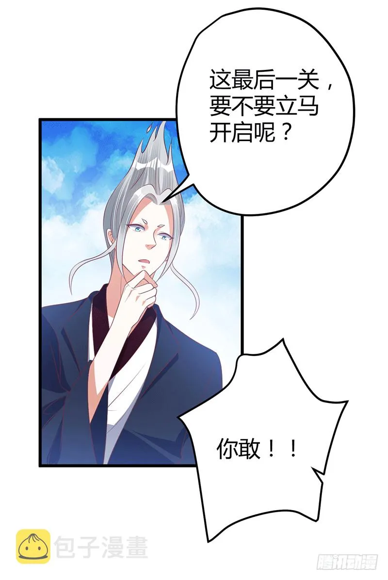 真假如烟 第8页