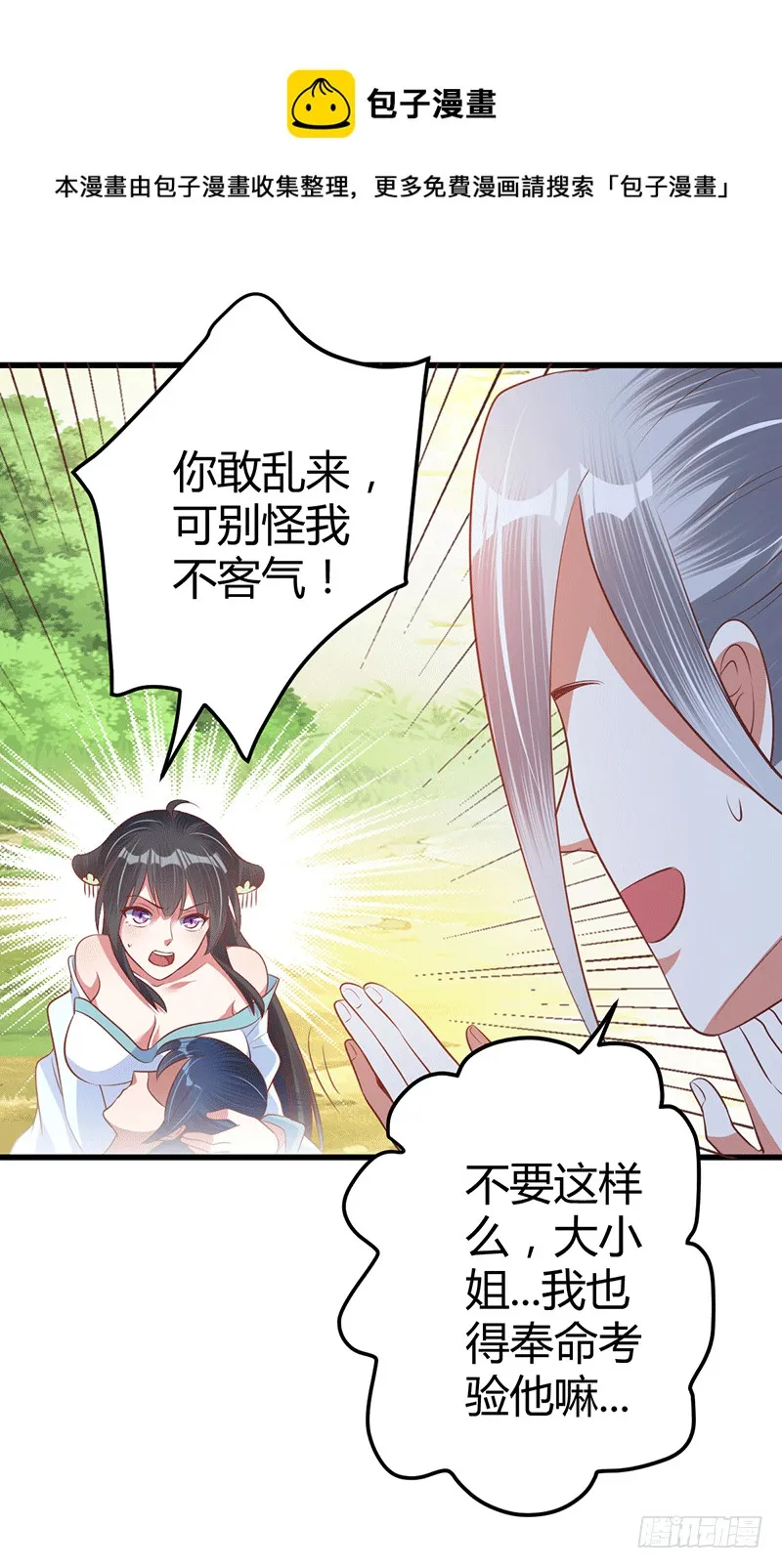 真假如烟 第9页