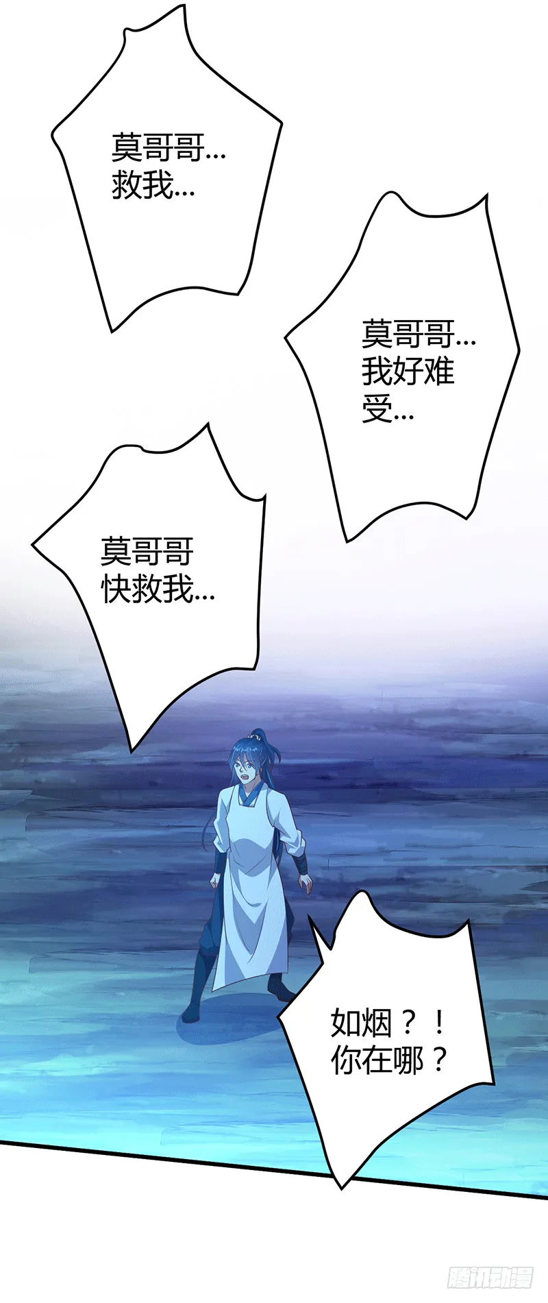 真假如烟 第15页